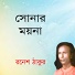 Ronesh Thakur