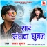 Sawan Kumar