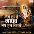 Tara Devi, Avinash Karn