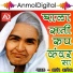 Anand Avega