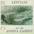 Domna Samiou