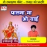 Narmada Goswami
