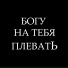 Макс Гирко