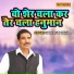 Hare Ram Baishla