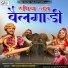 Khemaram Dhayal, Amarchand Kalru