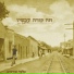 גלעד אחיטוב