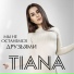 Tiana