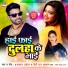B Balraj Tiger, Priti Raj Muskan