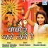 Chunnilal Bikuniya, Mahaveer Nagauri