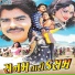 Rajdeep Barot, Vanita Barot