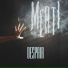 MERTI