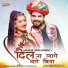Ashok Chouhan, Divya Chouhan