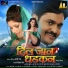 Sawan Kumar, Alok Kumar