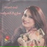 SarIa Al Sawas