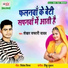 Shekhar Safari Yadav