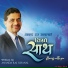 Banika Pradhan