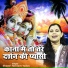 Shastri Neelam Yadav