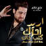 Ali Hatem