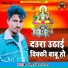 Hriday Samrat Chandan Raja