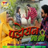 Richhpal Dhaliwal, Tripti Swami