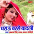 Lakshman Singh Rawat, Mamta Rangili