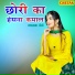 Sannu Doi