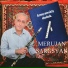 Merujan Sargsyan