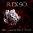RIXSO