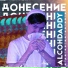 ALCOHDADDY