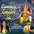 Priyanka Mitra, Prem Prakash Dubey