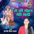 Shastri Neelam Yadav