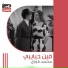 Mohamed Fawzy
