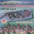 Shubha Bahadur Sunam