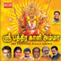 Jayasree