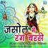 Om Prakash, Asha Vaishnav