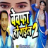 Ritesh Lal Yadav