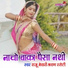 Raju Mewari, Sarvan Raseti