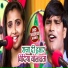 Dharmendra Solanki, Anupma Yadav