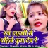 Kunwar Nitesh Raja, Neha Raj