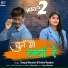 sanjay Bhandari feat. Anisha Ranghar
