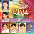 Bulbul Kharan