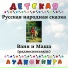 Детская аудиокнига, Алексей Консовский