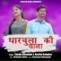 Sanjay Bhandari, Anisha Ranghar