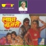 Sapna Avasthi feat. Anupam Indra, Neelu Vaghela