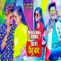 Shubham Jaikar, Khushbu Gajipuri