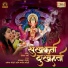 Prajakta Koli, Archana Kol, Manoj Koli