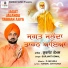 Gurjant Komal