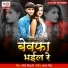 Akhand Partap