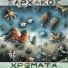 Stavros Xarhakos