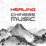 Relaxing Music, Spiritual Healing Music Universe